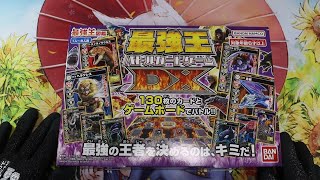 最強のカードゲームで遊ぼう【最強王DX 開封動画】