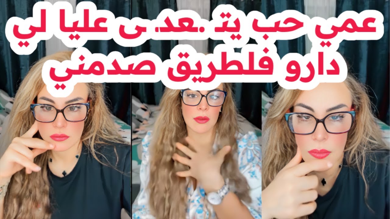 عمي وحش بشري😱حب يتـ .ـعدـ ـى عليا💔اسمع القصة كاملة مع سليمة بسيكولوغ
