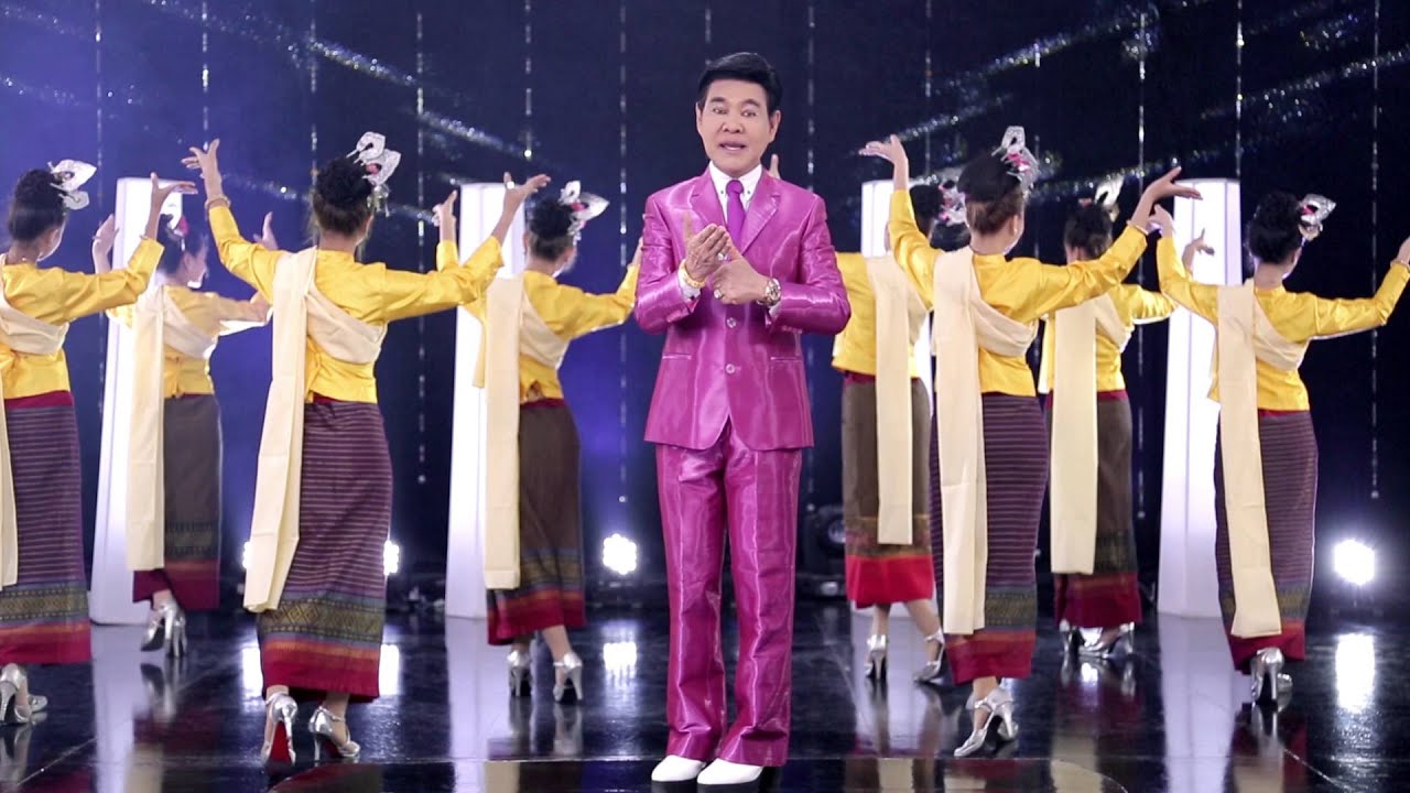 เทพีเชียงใหม่ - อ.ศรเทพ ศรทอง [OFFICIAL MV]