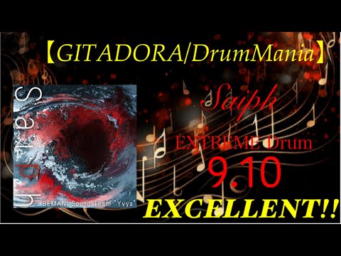 【GITADORA/DrumMania】Saiph   EXTREME Drum   EXCELLENT!!
