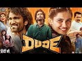 Dude Full Movie In Hindi Dubbed | Pradeep Ranganathan | Mamitha Baiju | Full Hd Movie 2025 New South