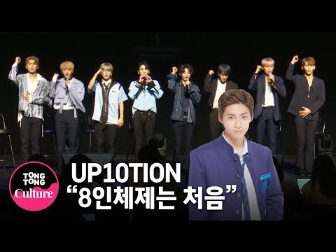 (ENGSUB)UP10TION(<strong>업텐션</strong>) &amp;quot;이진혁 빠진 8인 활동은... &amp;quot; @&amp;#39;Your Gravity&amp;#39; Showcase쇼케이스 (<strong>샤오</strong>,고결,선율,규진,환희)[통통TV]