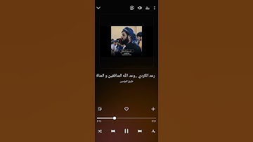 سورة التوبة. #quran #اكسبلور #المصحف #shortvideo #تلاوة_خاشعة #قرآن #رعد_الكردي #سورة #trending