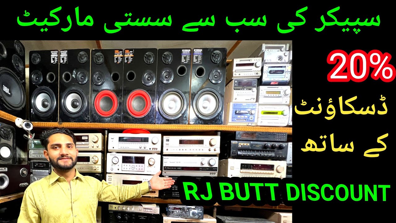 Multimedia Speaker price in Hall road Lahore woofer Speaker price in