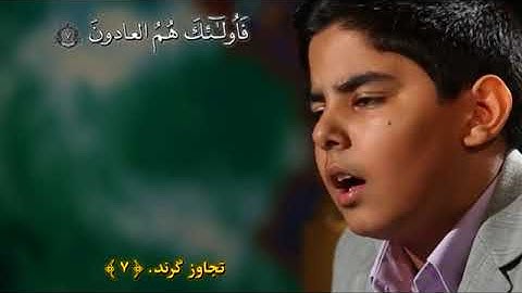 المؤمنون 1-11 - القارئ مصطفى ألواني