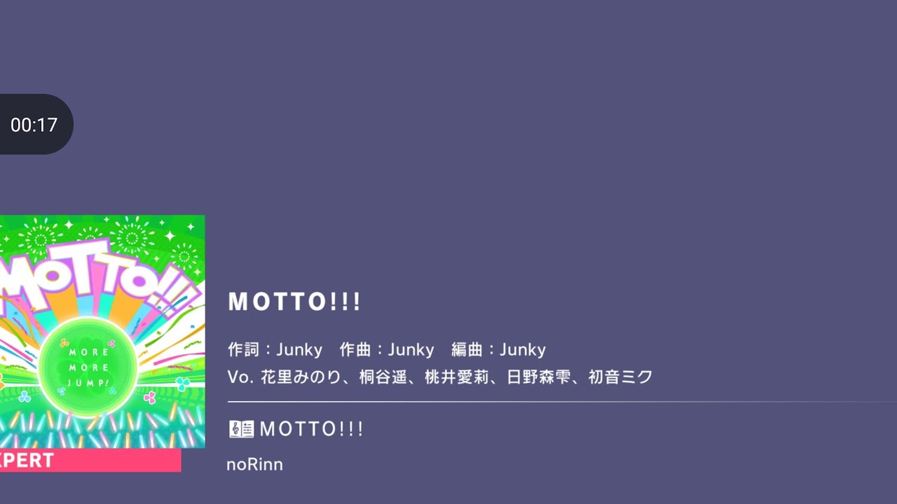 世畫：「MOTTO!!!」（自創譜面）『LIVE FINISH』 - YouTube