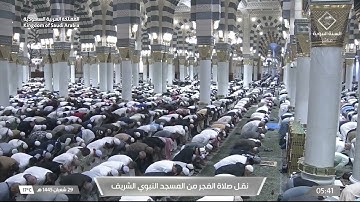 صلاة الفجر للشيخ خالد المهنا 29 شعبان 1445هـ خواتيم سورة يونس