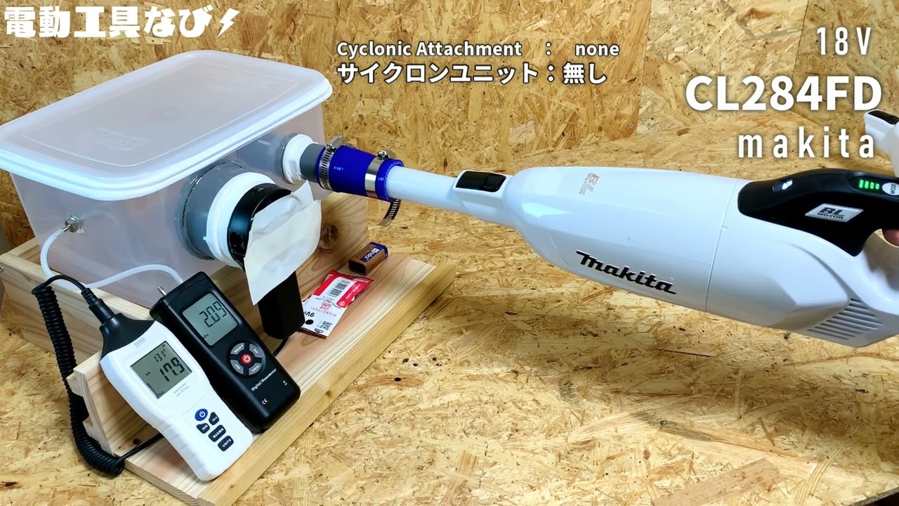 カプセル式ハイスペック機種18V ver.】CL284FDレビュー_マキタ18V
