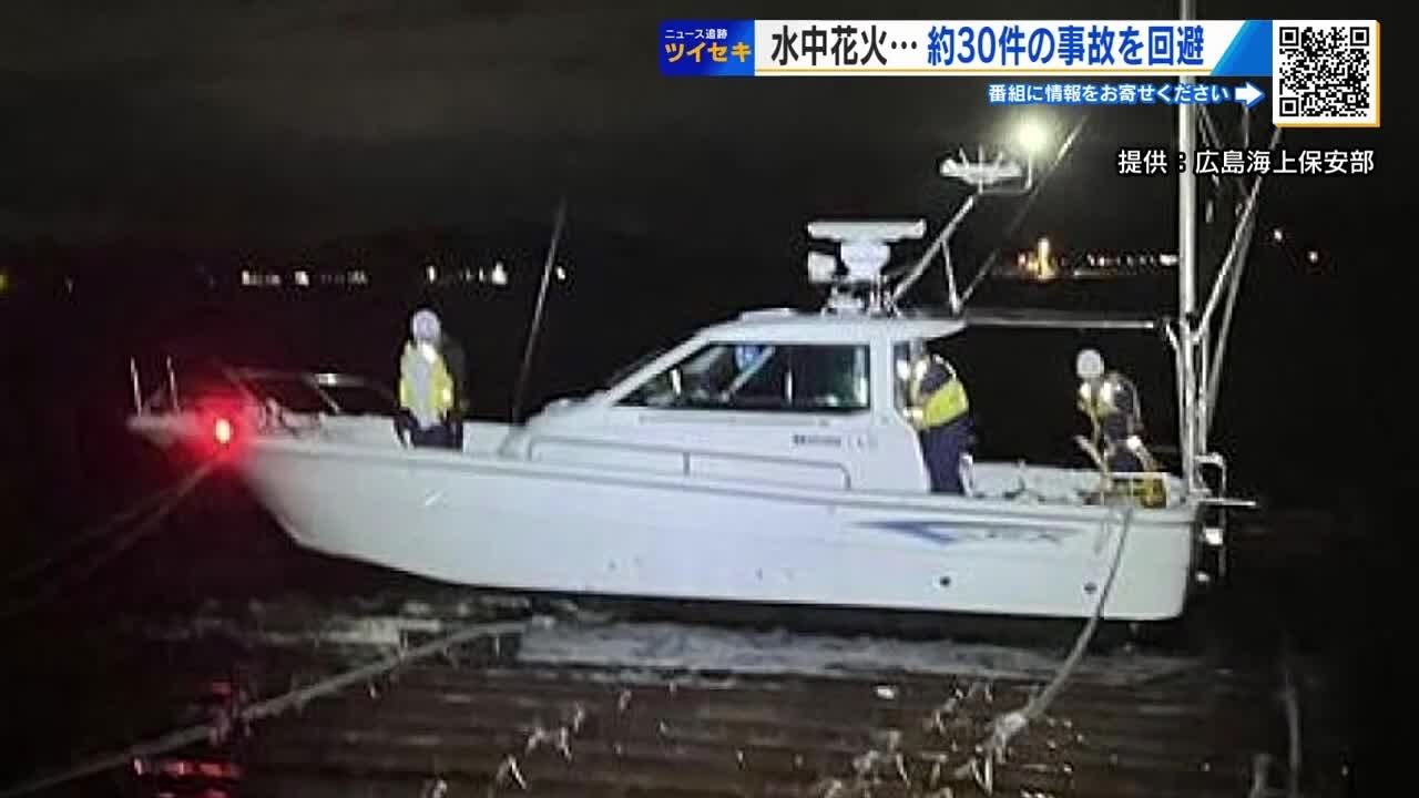 6年ぶり！宮島の水中花火大会 カキいかだ乗りあげや爆発事故…万一に