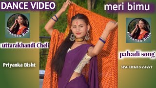 मैरी बीमू डांस विडियो meri bimu dance video 💃☺️❣️