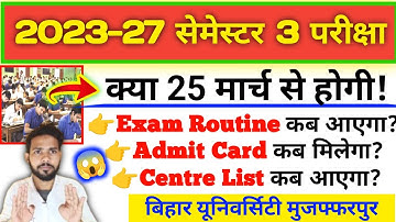 🔥Bihar University semester 3 exam 2023-27|| semester 3 exam date 2023-27|| semester 3 exam routine||