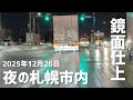 事故多発？夜の新川通がやばかった