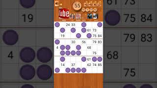 Loto Online Game play 2018