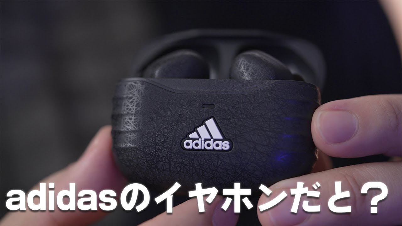 マジ！？あのadidasから完全ワイヤレスイヤホンが出た！ - YouTube