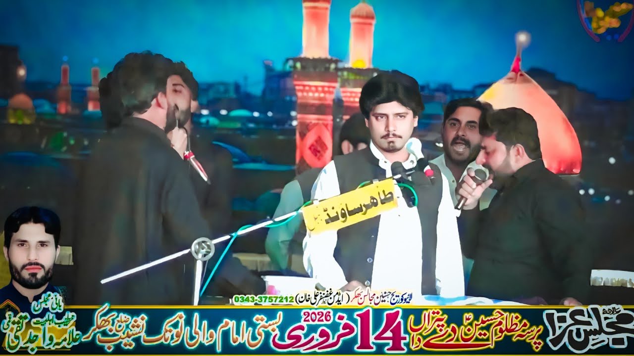 Zakir Nazakat Hussain Shah Majlis Aza 14 February 2026 Imam Wali Notak Bhakkar