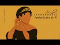 آتشی در سینه دارم جاودانی      موسیقی لوفای    