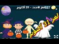 حل لغز الأحد ٣١ أكتوبر ٢٠٢١ كلمات كراش