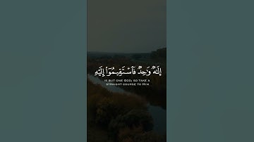 { قل إنما أنا بشر مثلكم...} تلاوة عطرة للقارئ الشيخ إسلام صبحي ❤️