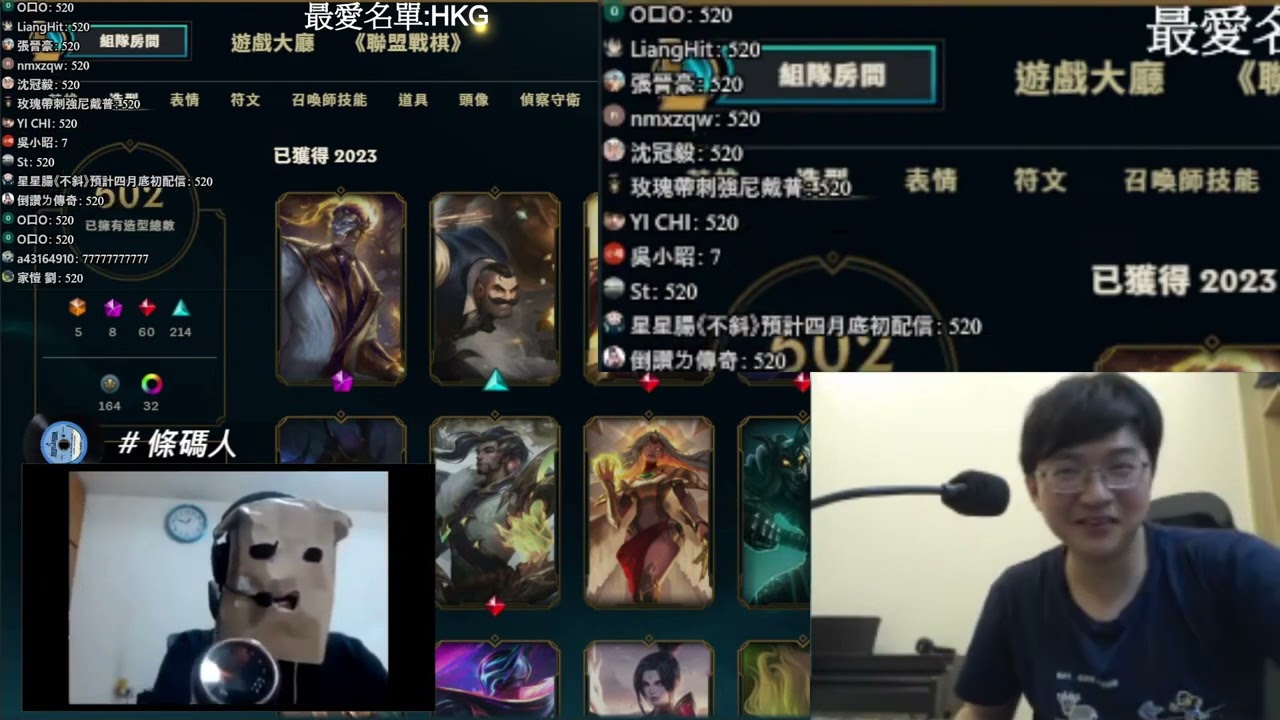 [實況擷取] 超負荷看英雄聯盟名場面猜謎