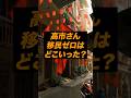 あれ？話がちがう
