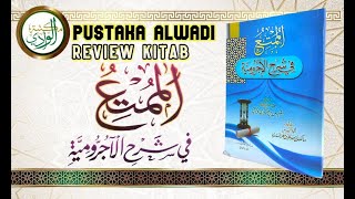 Kitab Al-Mumti' Fi Syarh Al-Ajurumiyyah - Penjelasan Matan Jurumiyyah ( الممتع في شرح الأجرومية ) screenshot 4