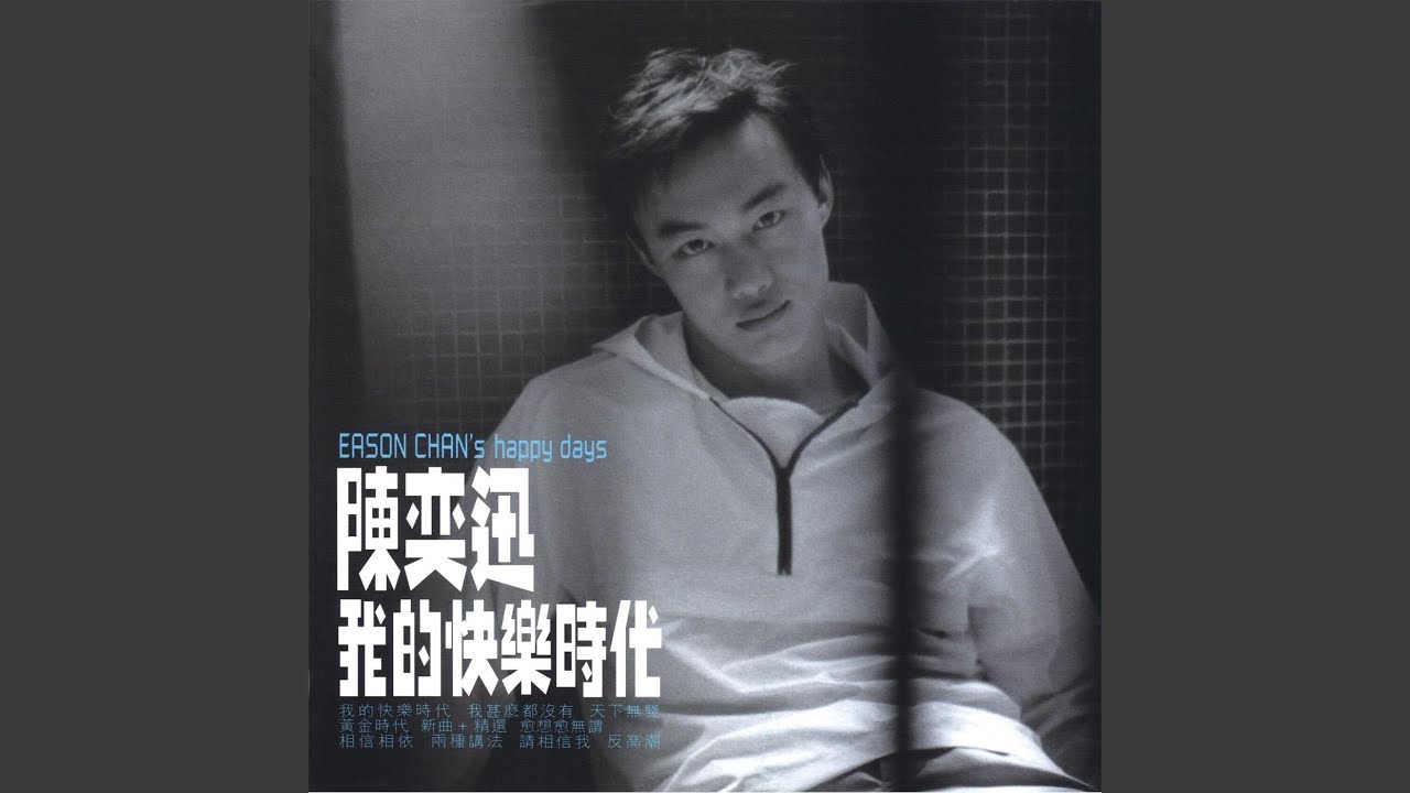 Wo Shen Me Dou Mei You