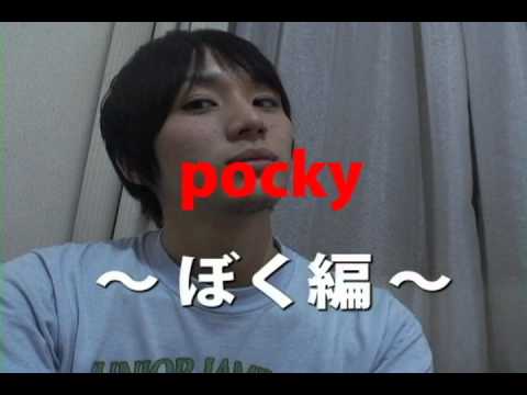 ガッキーになってみた！！！　pocky!!