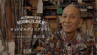 うらしま堂 渡辺釣具店 wellner S-86L うらしま堂 渡辺釣具店 wellner S-86L - メルカリ