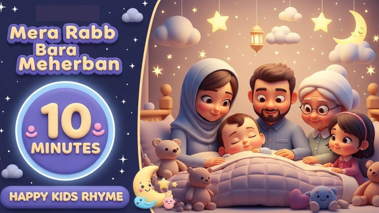 Mera Rabb Bara Meherban – Kids Naat 🌼 More Lori Rhyme HAPPY KIDS RHYMES ...