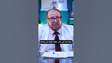 الأملاح ازاي تتخلص منها 