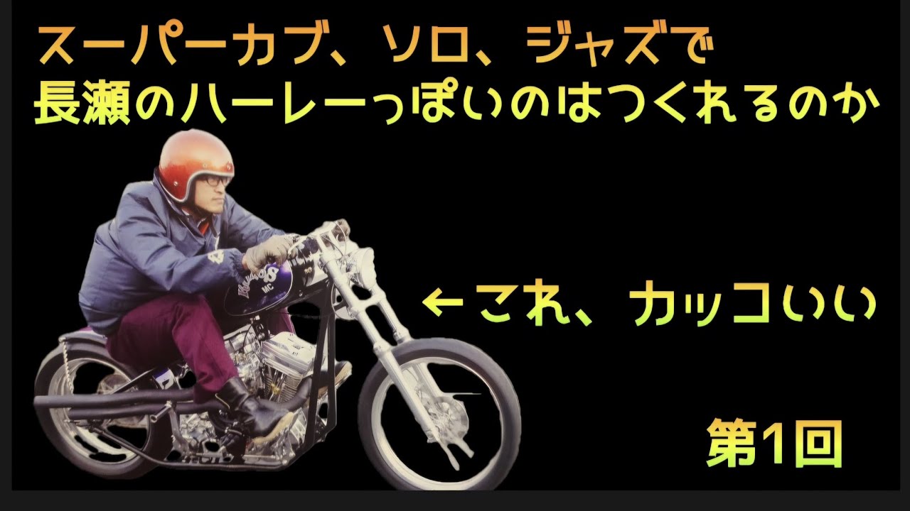 Apparently something like Nagase