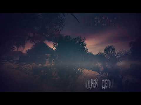 "Ожерелье Зоны" - Андрей Деткин - [ глава 9 ] (предв.)