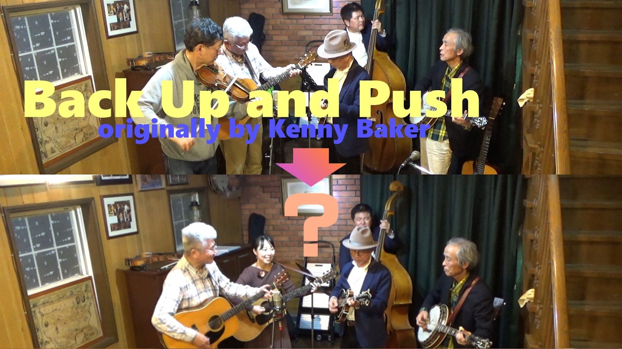 Back Up and Push - Dixie New Orleans dining 2026.01.17