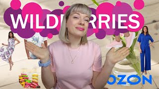 🌸ИНТЕРЕСНЫЕ НАХОДКИ С WILDBERRIES и OZON 🌸 НОВИНКИ ОДЕЖДЫ НА ЛЕТО, КРОССОВКИ, ПП ВКУСНЯШКИ, БЬЮТИ 🌸