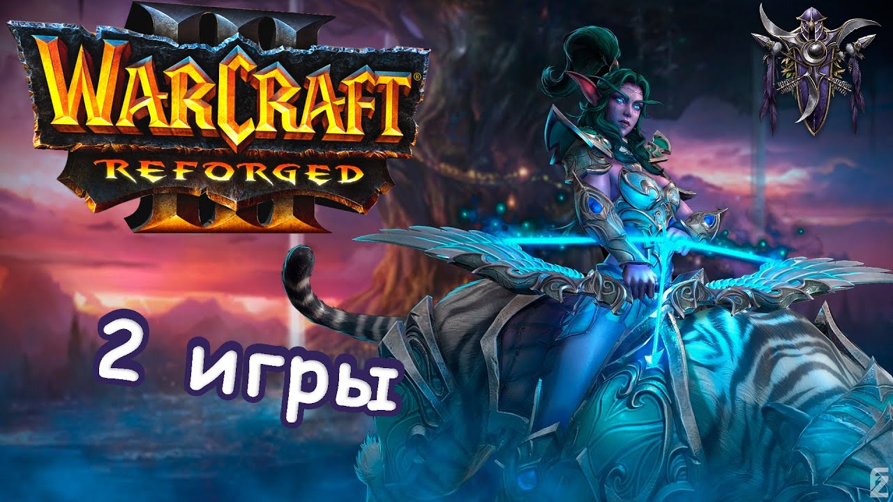 🌜 Ночные Эльфы в WARCRAFT III:Reforged // 2 Игры в 1 Видео // Монтаж 🌜