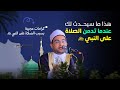 The Easiest Way To See The Prophet Muhammad Peace Be Upon Him In A Dream Listen With Your H 