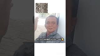  Bakajiki Bhacho Bhacho 