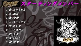 草野球【ダイジェスト】Dropout VSローニンズ☆20171126☆