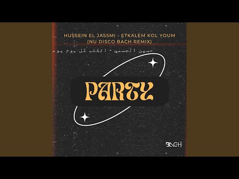 Hussein El Jassmi Etkalem Kol Youm Nu Disco حسين الجسمي اتكلم كل يوم