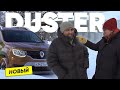 Новый Renault DUSTER - Большой тест-драйв