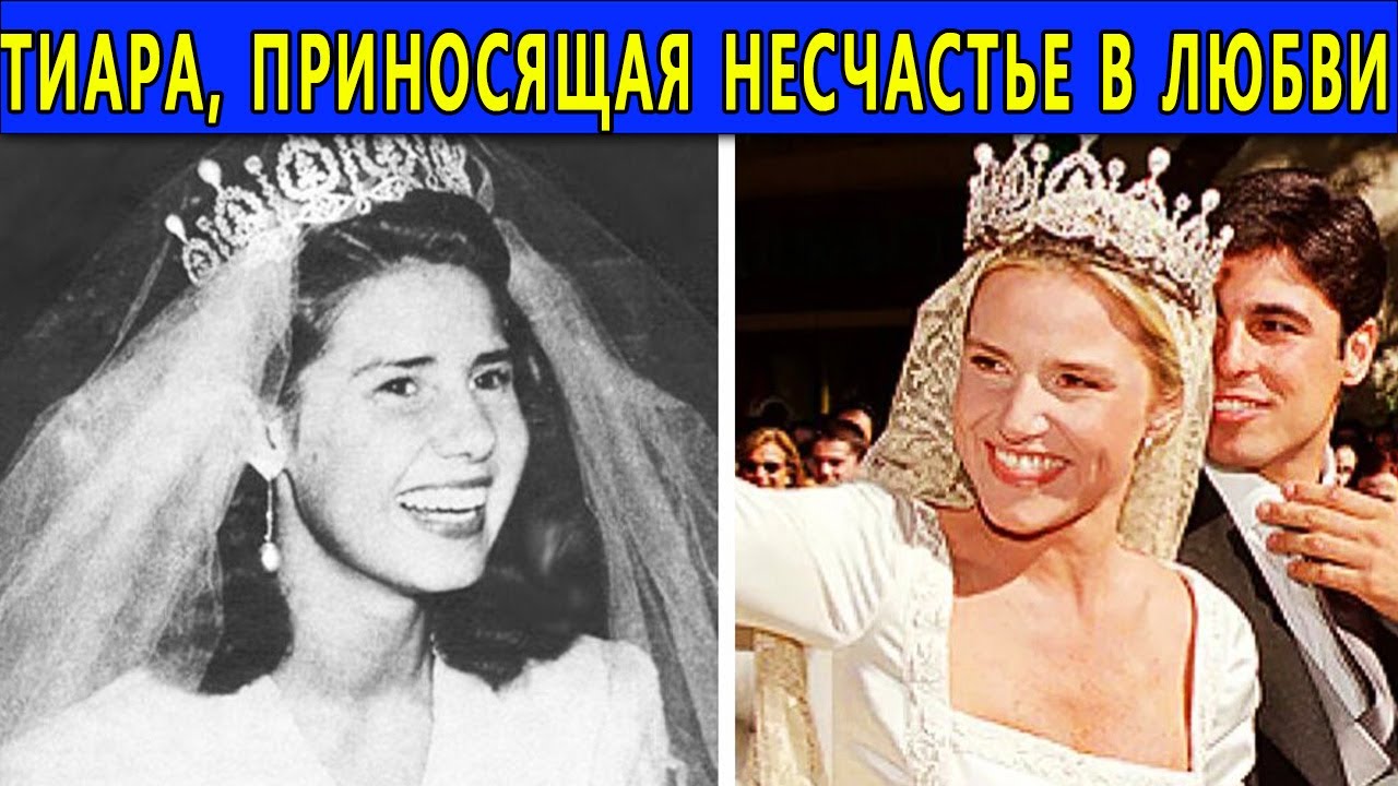 ПРОКЛЯТИЕ БРИЛЛИАНТОВ: ТИАРА, ПРИНОСЯЩАЯ НЕСЧАСТЬЕ В ЛЮБВИ