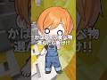 かばと同じ食べ物選んだら負け？！#shorts #マイクラ