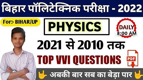 bihar polytechnic important questions 2022| polytechnic entrance exam preparation 2022|