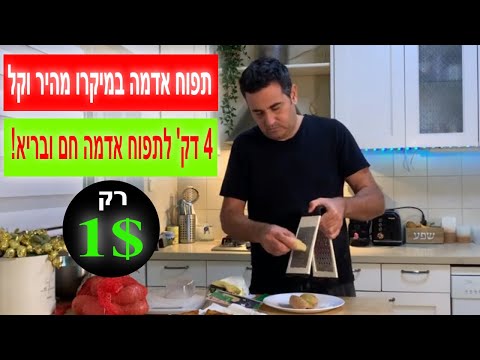 וִידֵאוֹ: כיצד להקפיא תפוחים: 13 שלבים (עם תמונות)