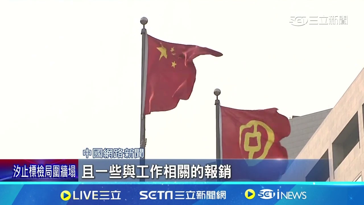 勒緊褲帶! 傳中國民生銀行員工