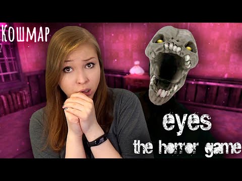 БОЛЬНИЦА С ЧАРЛИ НА КОШМАРЕ! [Прохождение Eyes - The Horror Game]