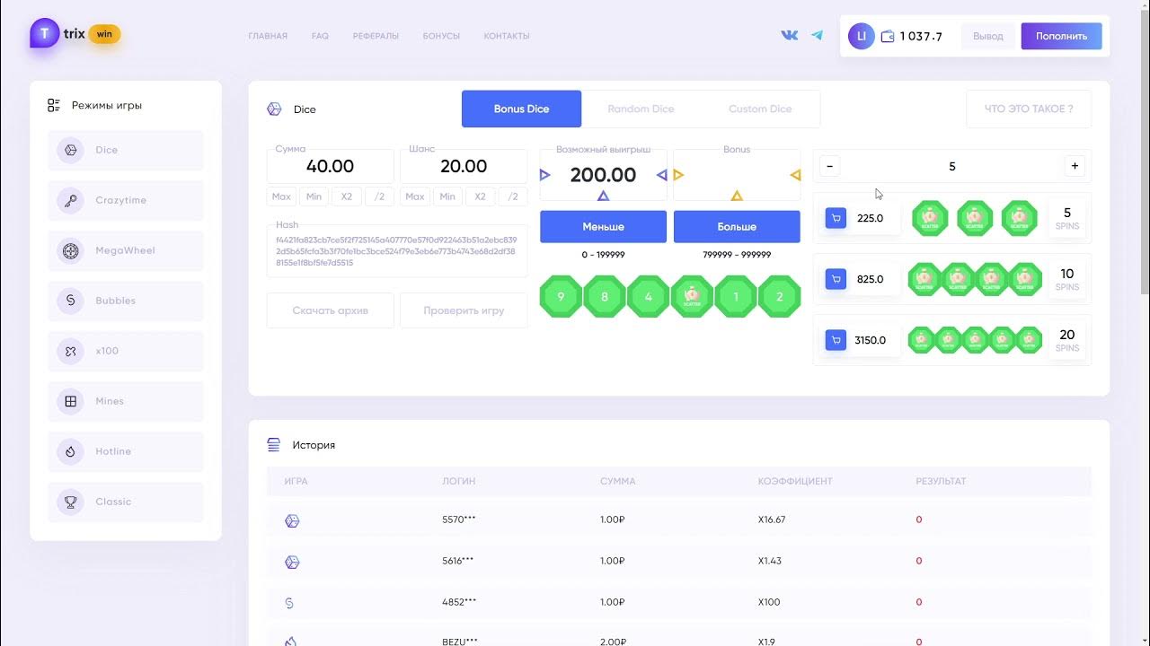 Trix45 fun. Trix45 fun. реферальный промокод трикс. промокод трикс кэш. Crazy time скрипт.