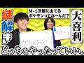 謎解きの画像を見たらリドラとこんにちパンクールの声が高くなった