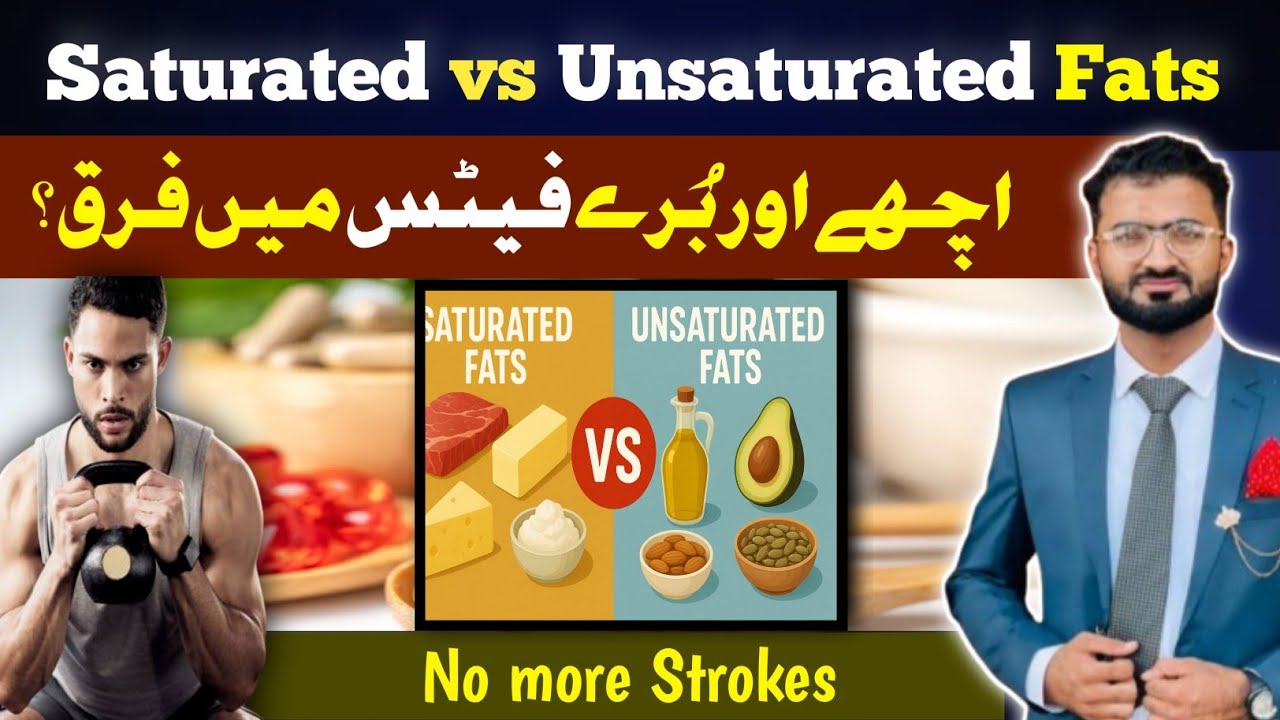 What are Good or Bad Fats ? Difference Between Saturated vs Unsaturated ...
