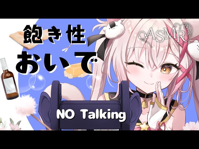 【没入系ASMR】飽き性の方向けテンポよく音が切替る耳かき・シャンプー・マッサージ詰め合わせ#作業用bgm #earcleaning #asmr